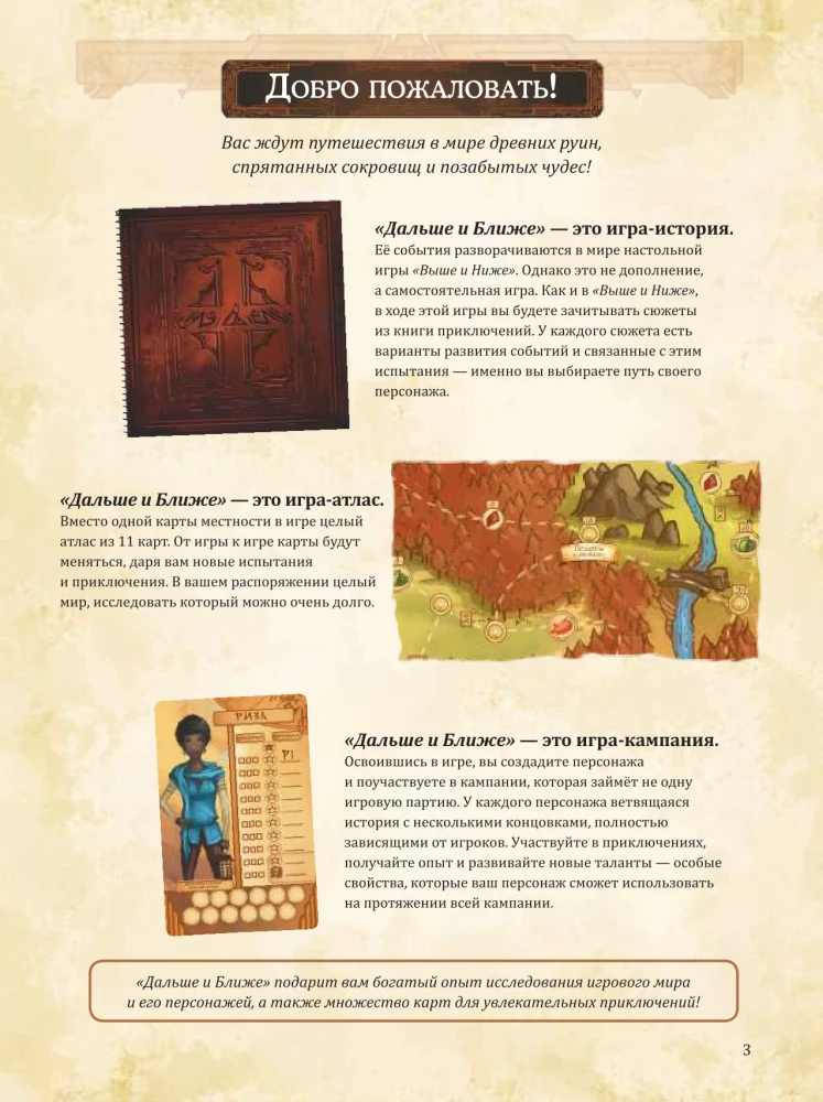 Tabletop Game - Farther and Closer
